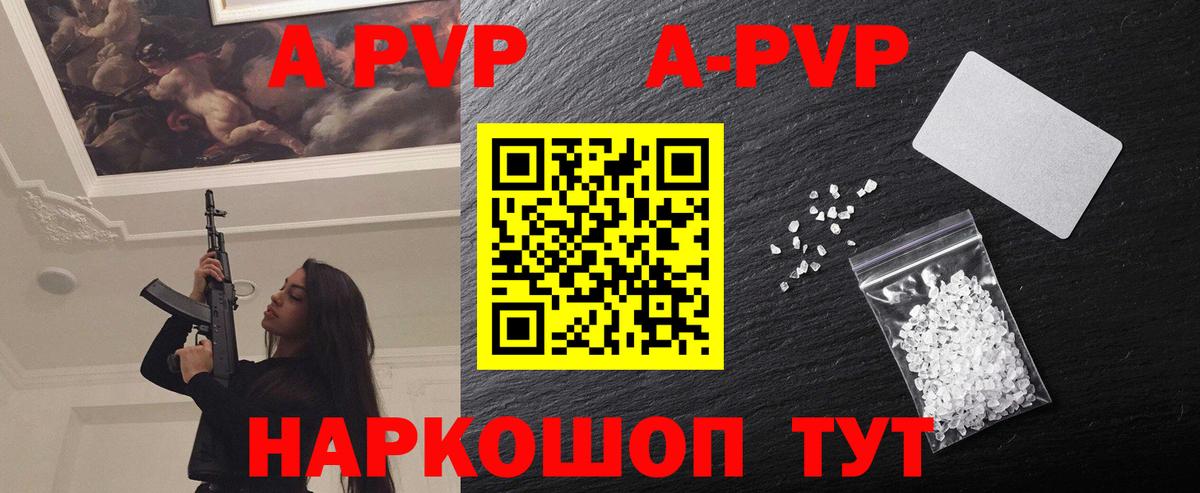 Вичуга  Alpha PVP СК КРИС  A-PVP  Alpha-PVP VHQ  APVP VHQ  Вход с VPN 