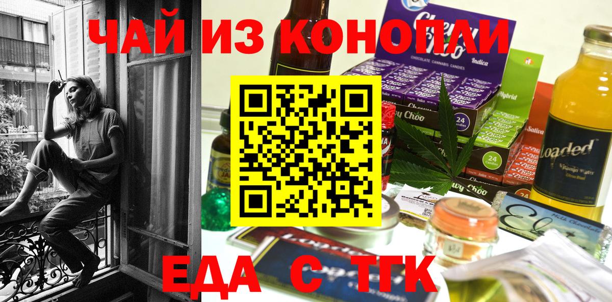 Cannafood конопля Вичуга
