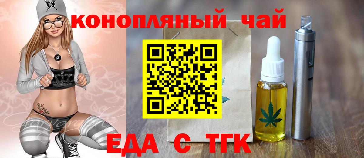 Печенье с ТГК конопля  Вход с VPN  Вичуга 