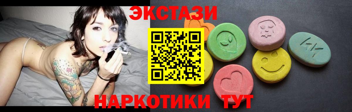 Ecstasy 280мг  Экстази Дубай  Вход с VPN  Вичуга 
