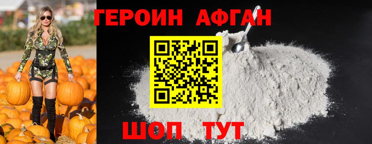 ГЕРОИН белый  Вход с VPN  Вичуга 