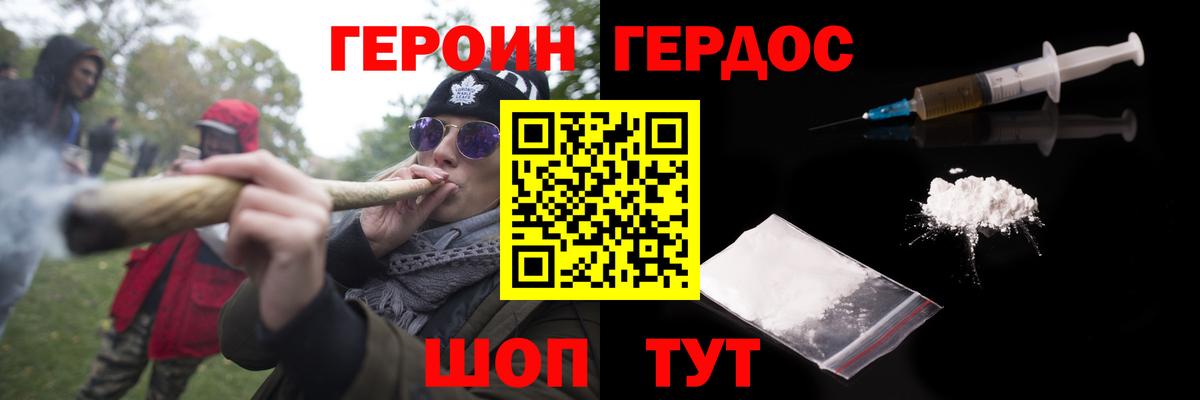 ГЕРОИН гречка Вичуга