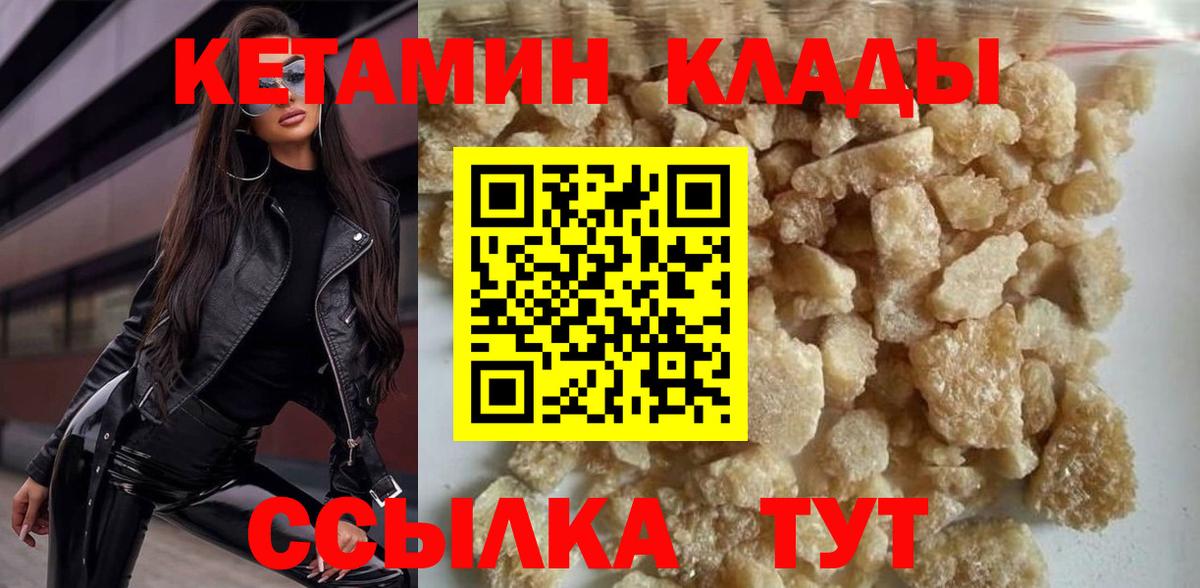 сайты даркнета официальный сайт  Кетамин ketamine  КЕТАМИН VHQ  гидра tor  Вход с VPN  Вичуга 