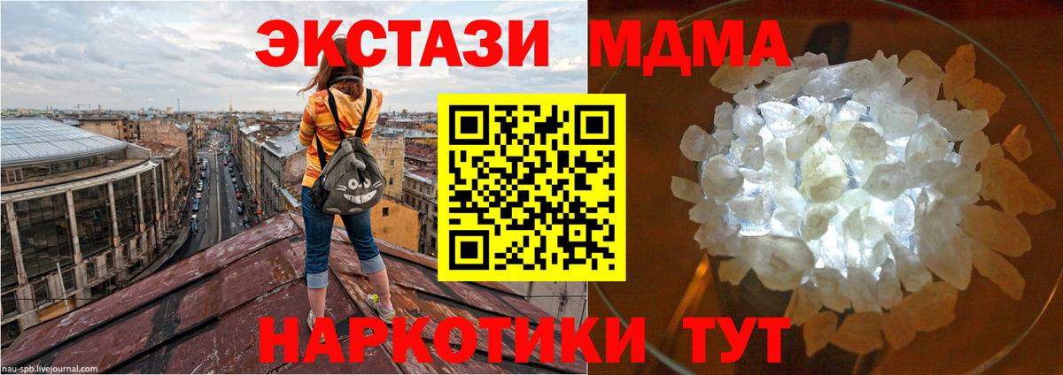 МДМА Molly  MDMA  Вичуга  Вход с VPN 