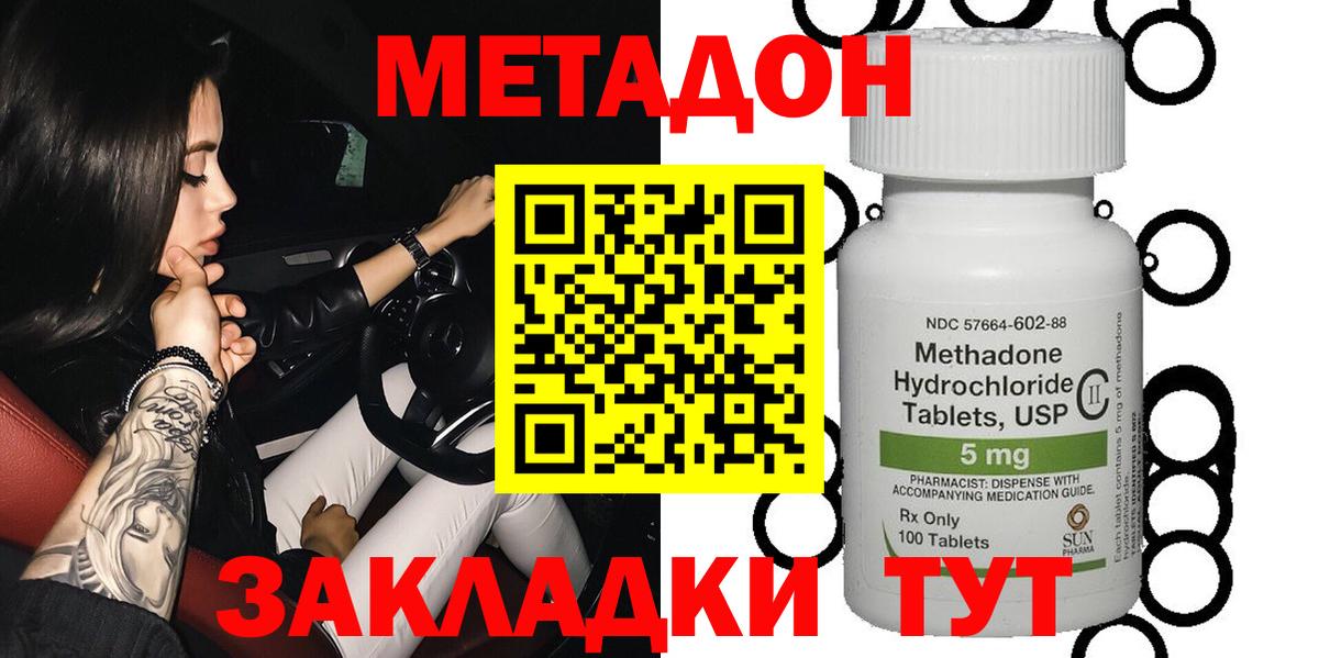 Вичуга  Метадон methadone  Вход с VPN  Метадон мёд 