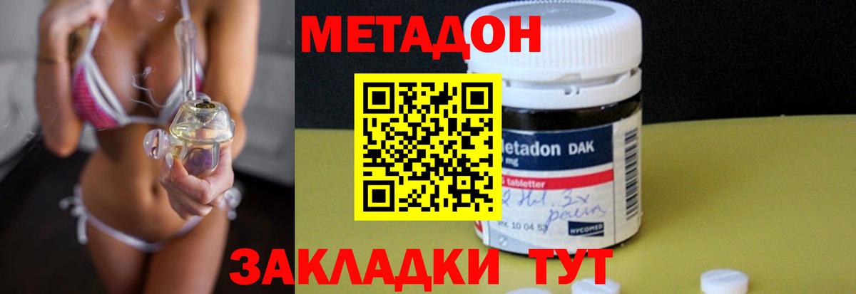 МЕТАДОН мёд Вичуга
