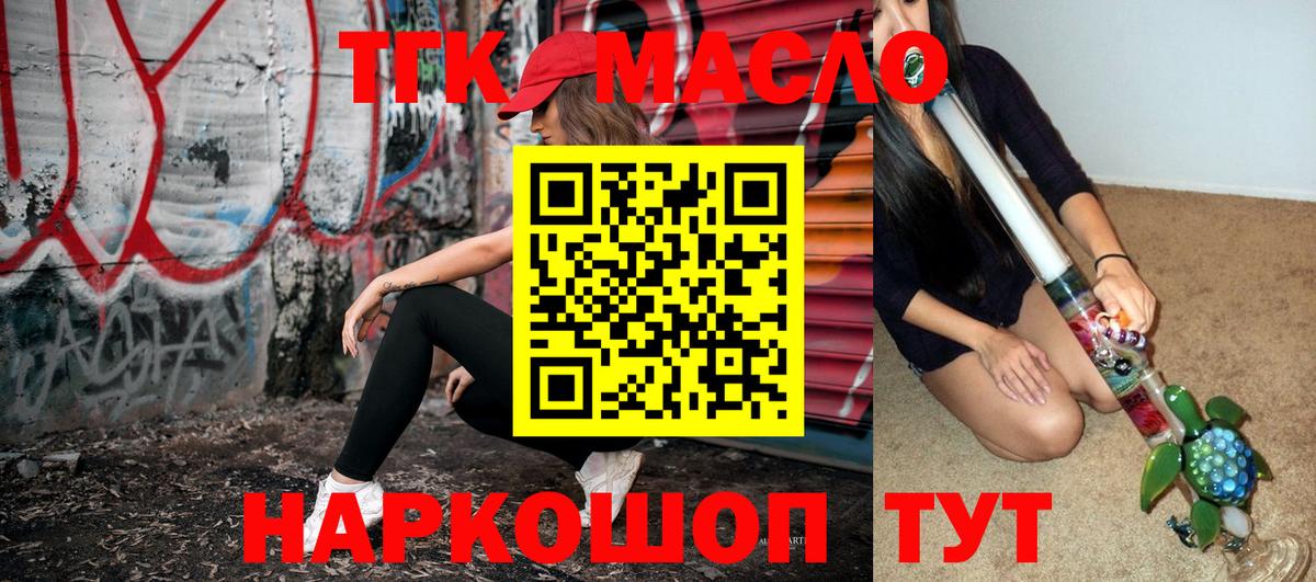 Вичуга  ТГК THC oil  Вход с VPN 